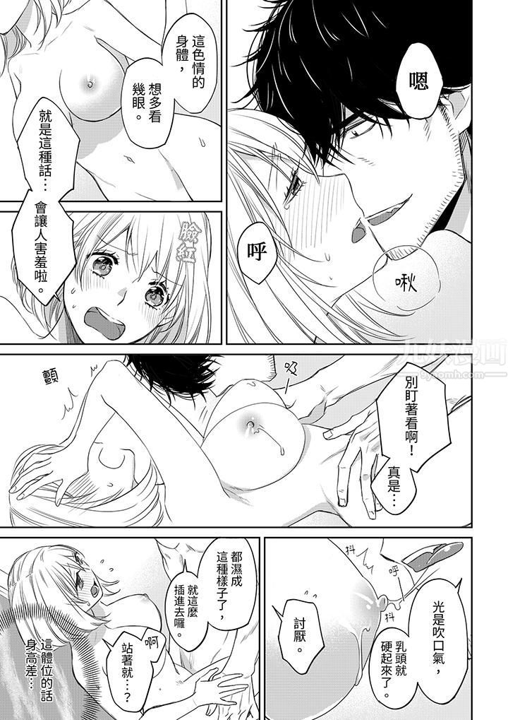 原不良农民的H太激烈!第41话