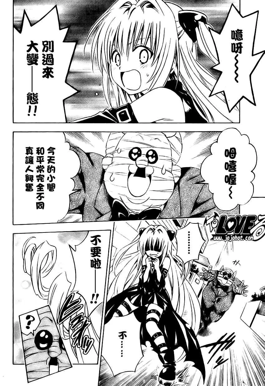 出包王女tolove139集