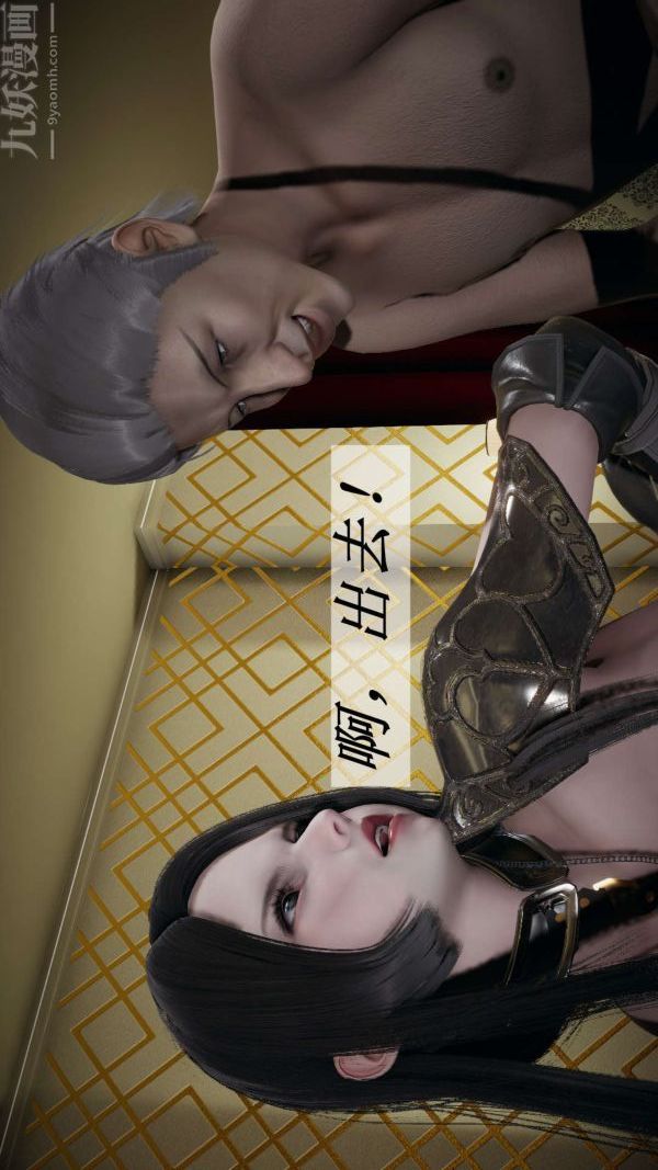 [3D]斗罗玉传第15章-盛宴06话