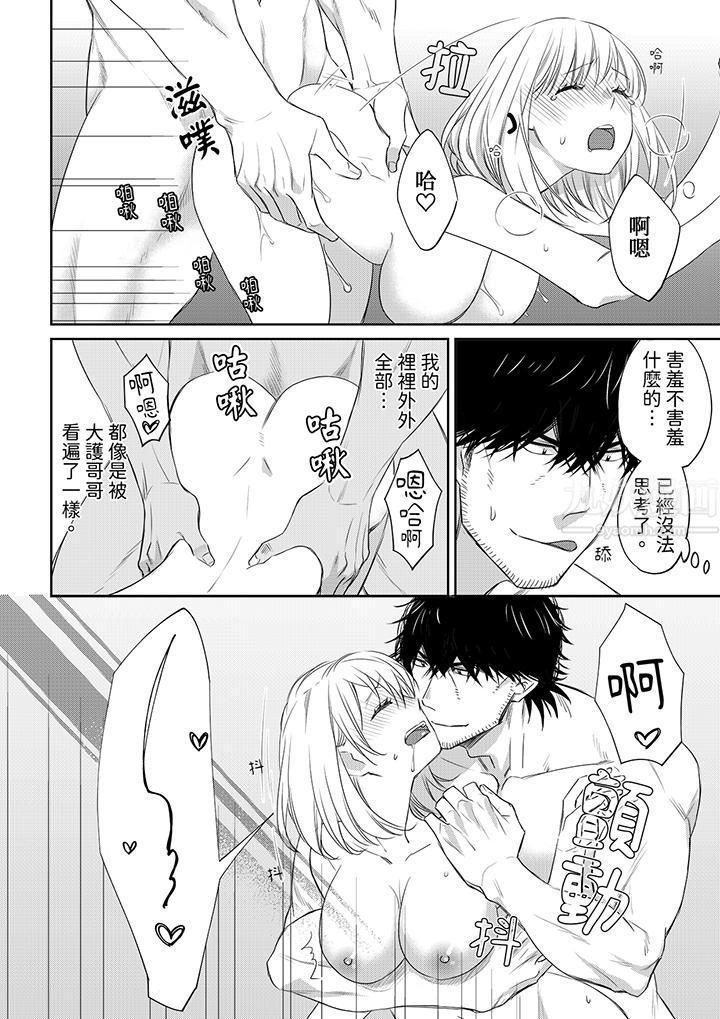 原不良农民的H太激烈！第42话