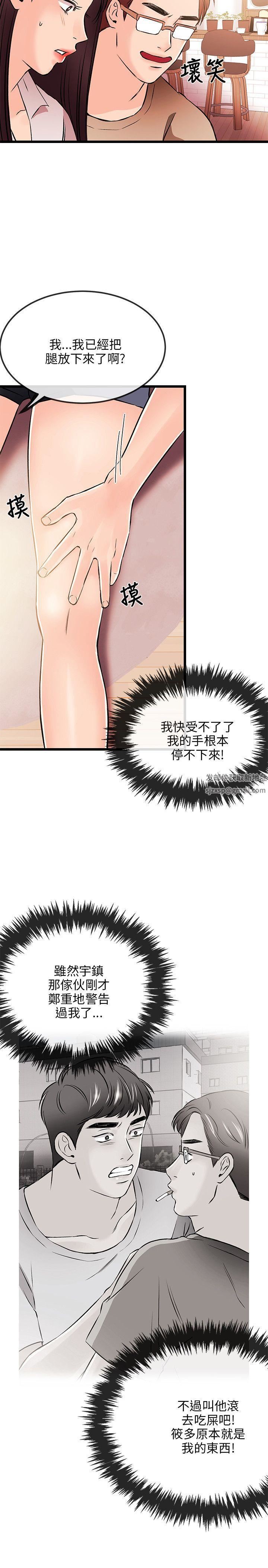 甜美女孩第15話