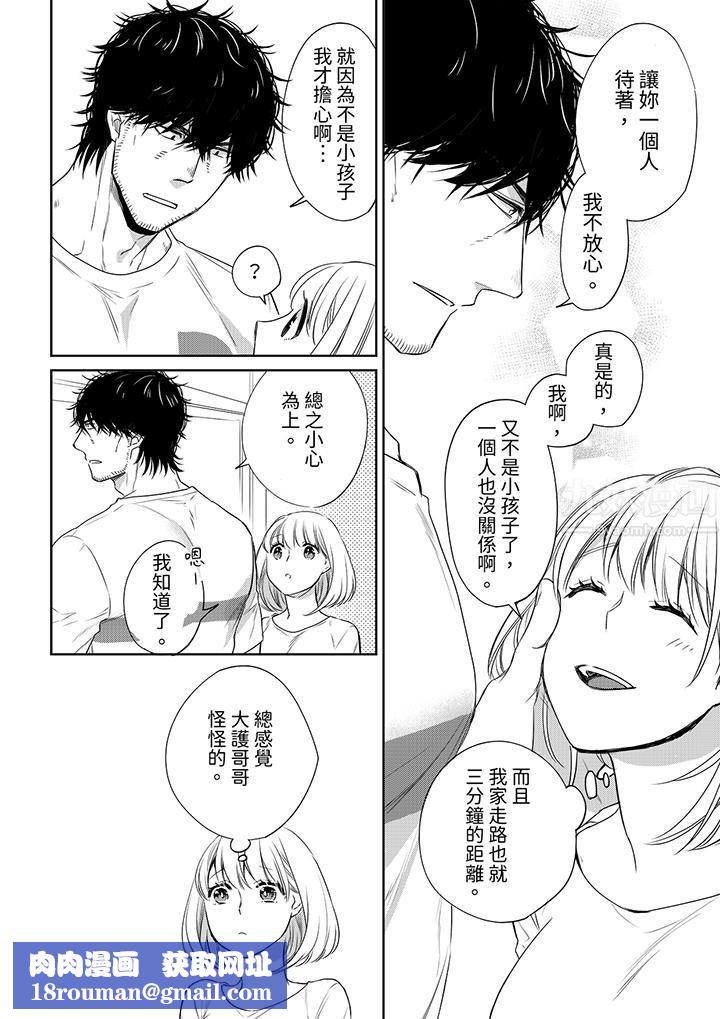 原不良农民的H太激烈!第42话