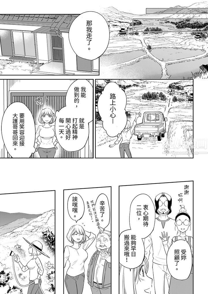 原不良农民的H太激烈!第42话