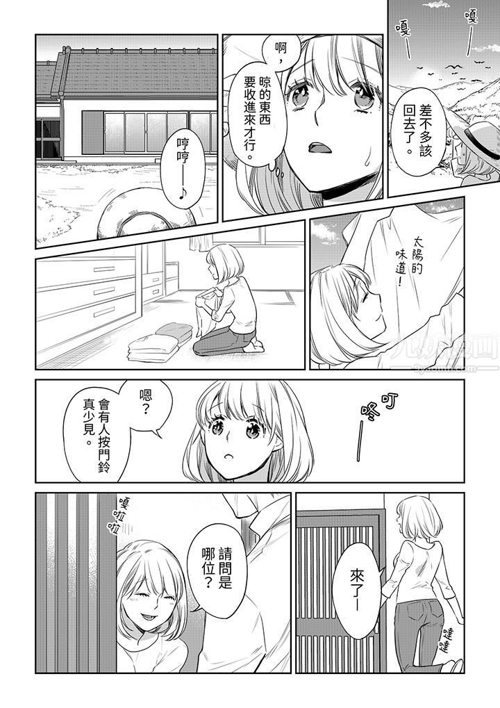 原不良农民的H太激烈！第42话