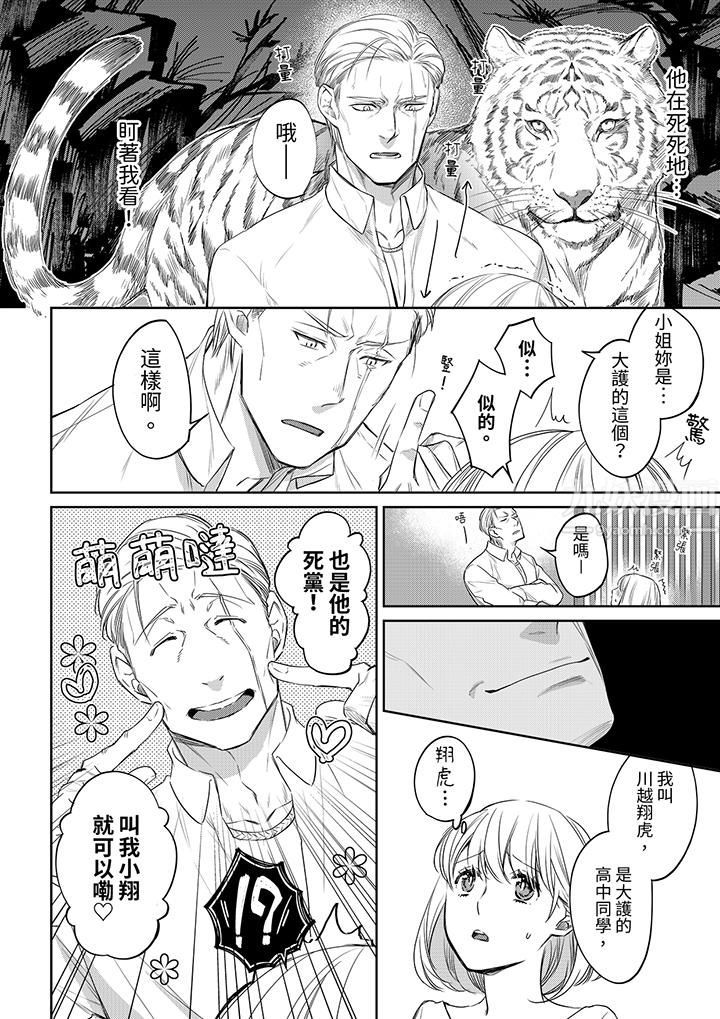 原不良农民的H太激烈!第42话