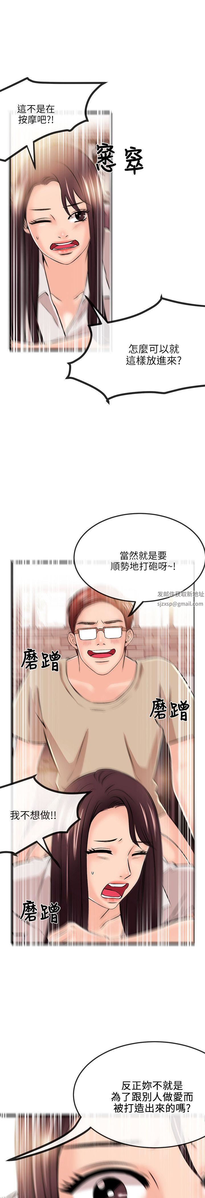 甜美女孩第16話