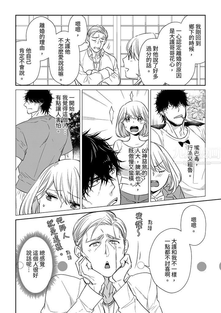 原不良农民的H太激烈!第43话