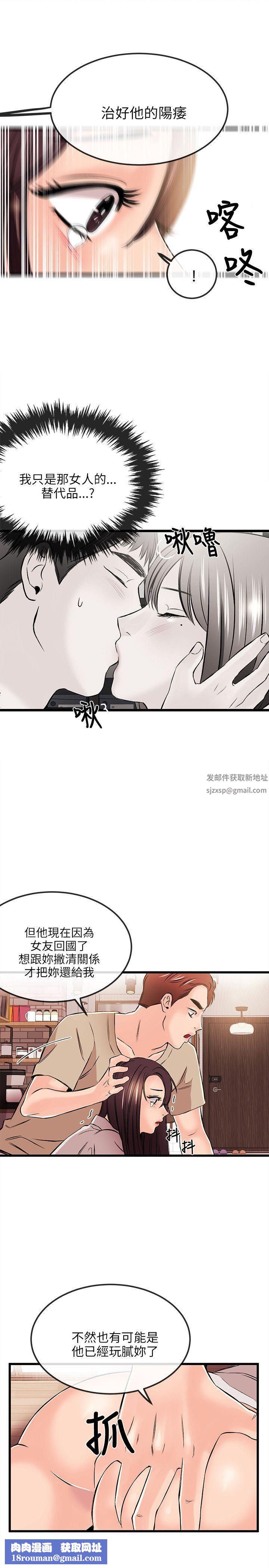 甜美女孩第16话