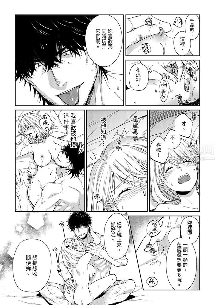 原不良农民的H太激烈！第43话