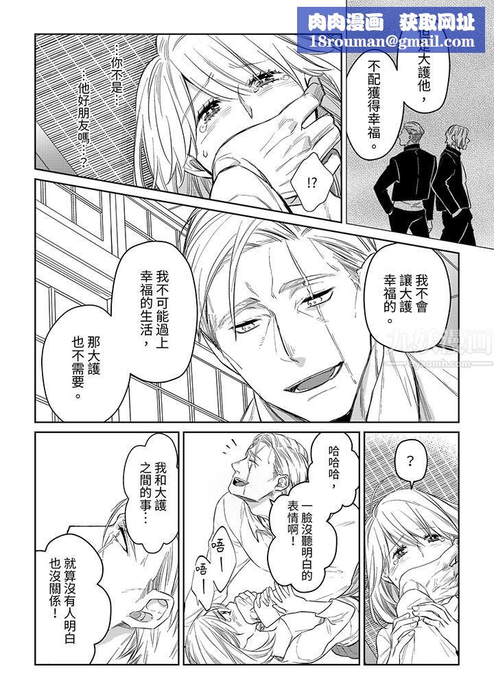 原不良農民的H太激烈！第44話