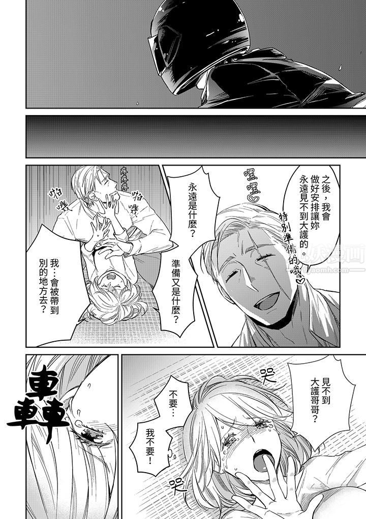 原不良農民的H太激烈！第44話