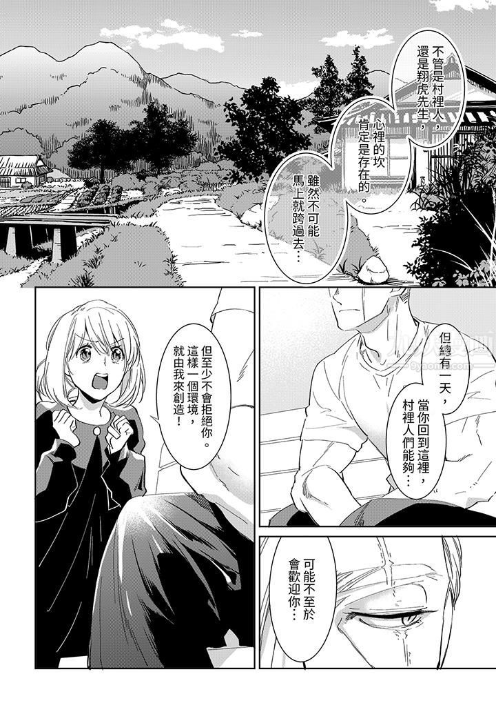 原不良农民的H太激烈!第45话