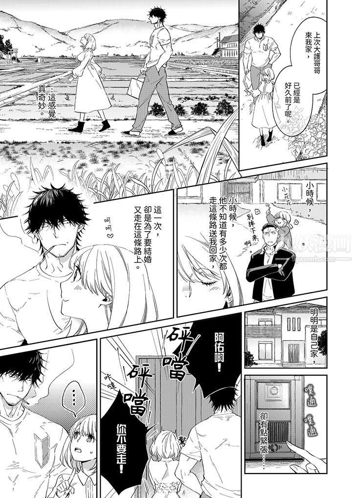 原不良农民的H太激烈!第47话