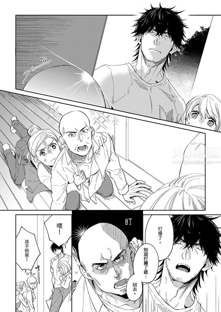 原不良农民的H太激烈!第47话