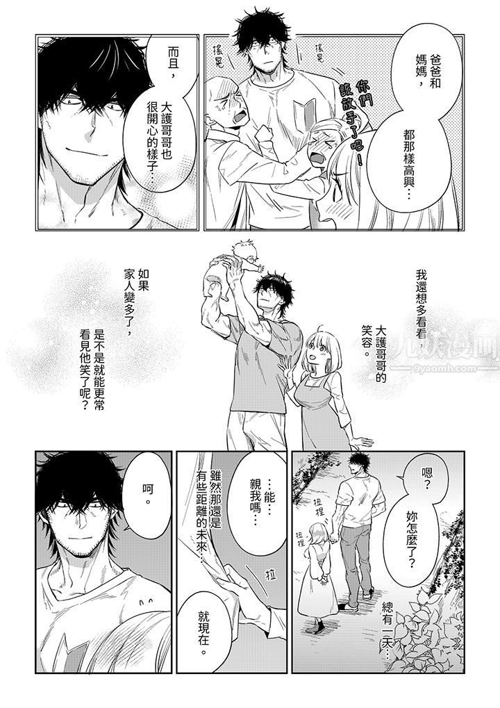 原不良农民的H太激烈!第47话