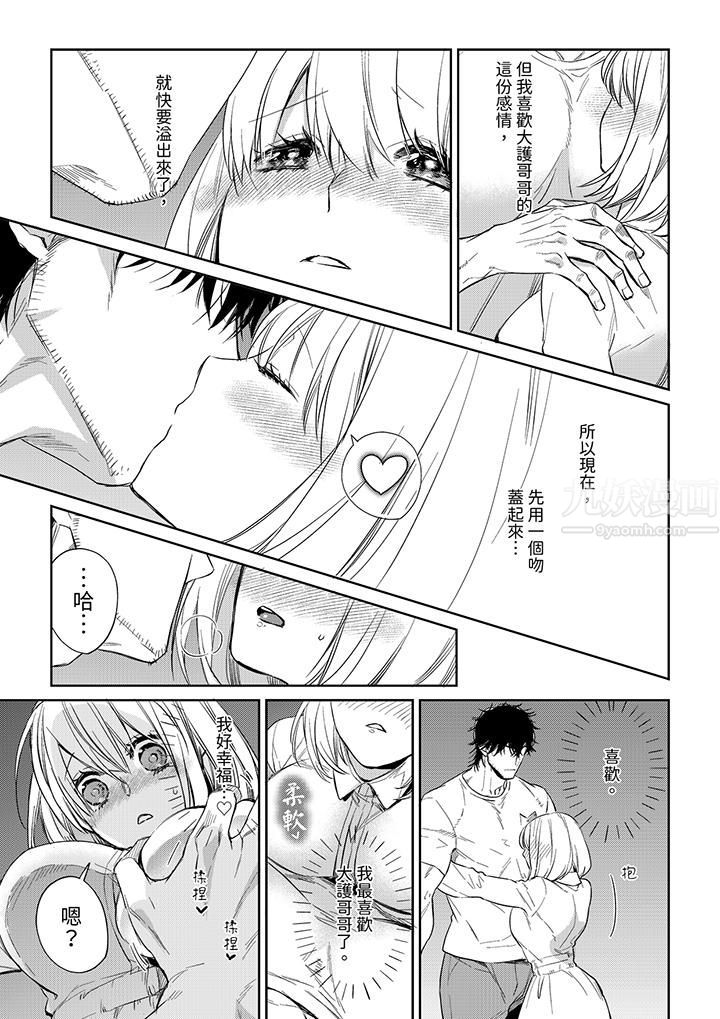 原不良农民的H太激烈!第47话