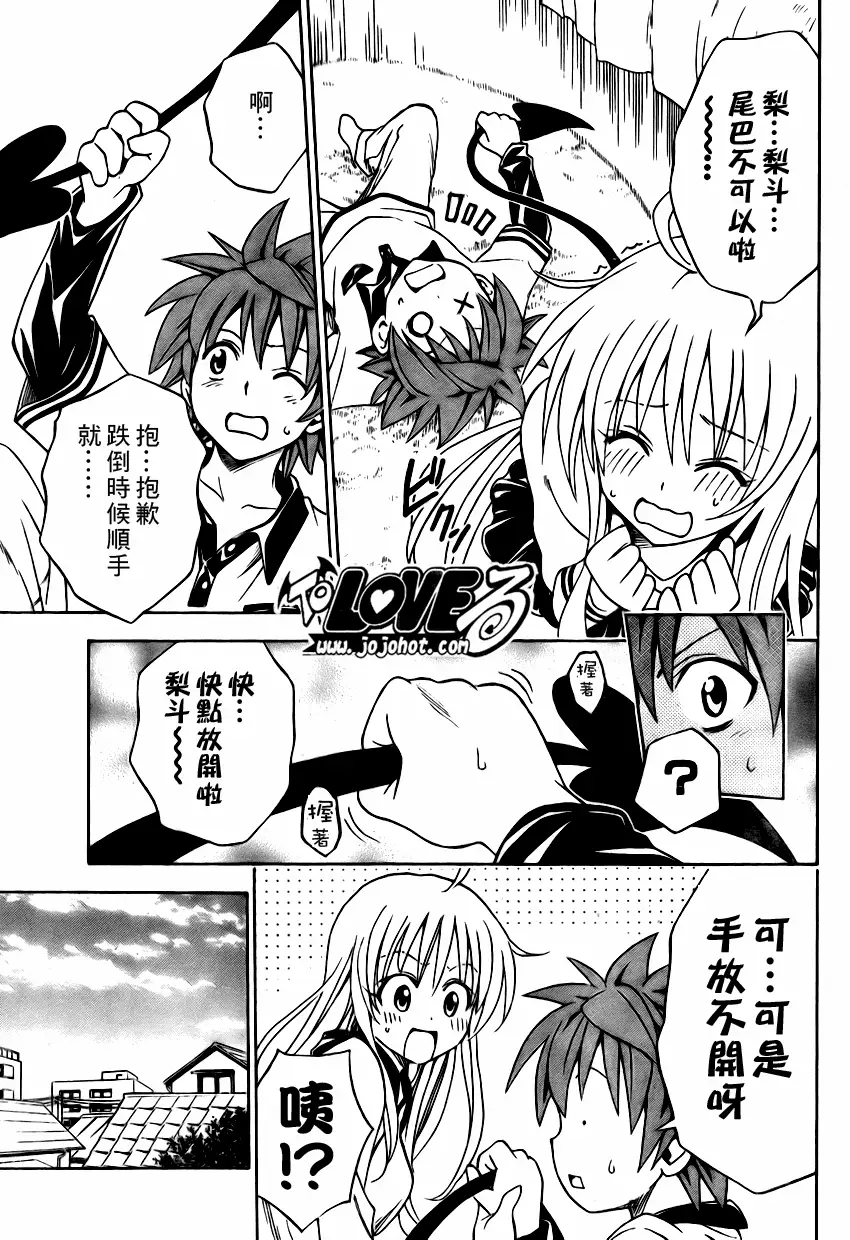 出包王女tolove143集