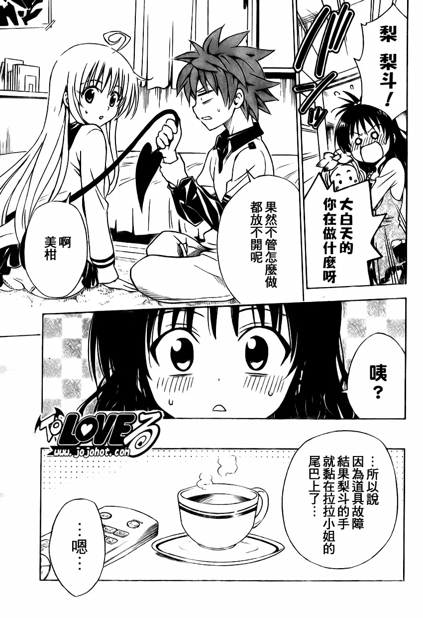 出包王女tolove143集