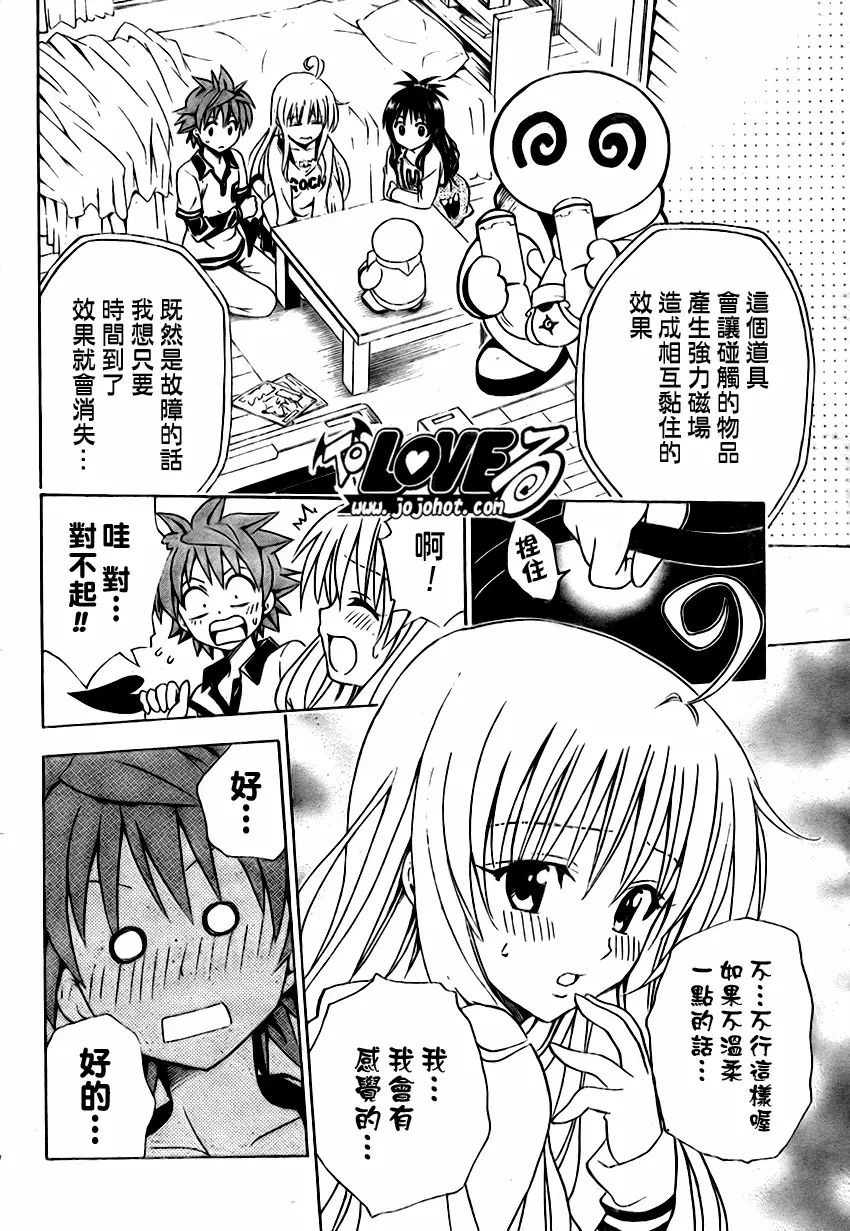 出包王女tolove143集