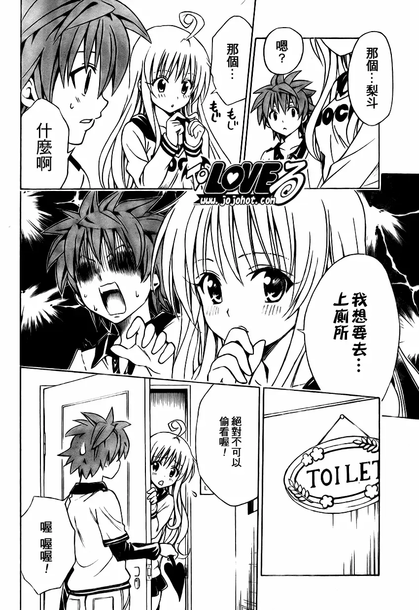 出包王女tolove143集