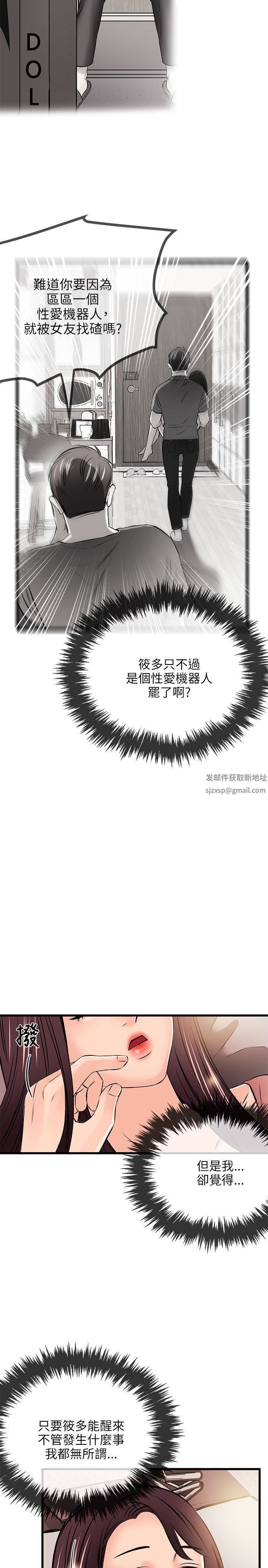 甜美女孩第18話