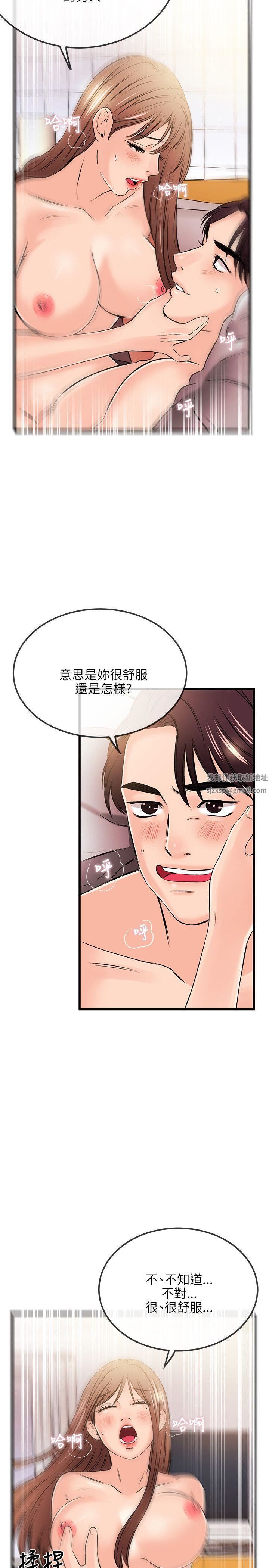 甜美女孩第18話