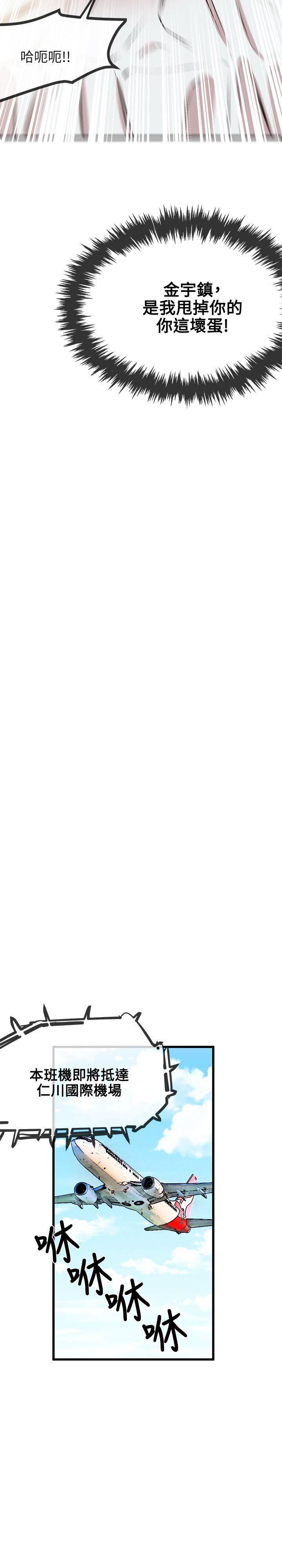 甜美女孩第18話