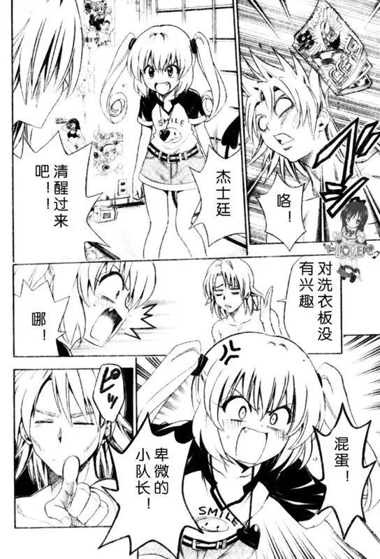 出包王女tolove144集