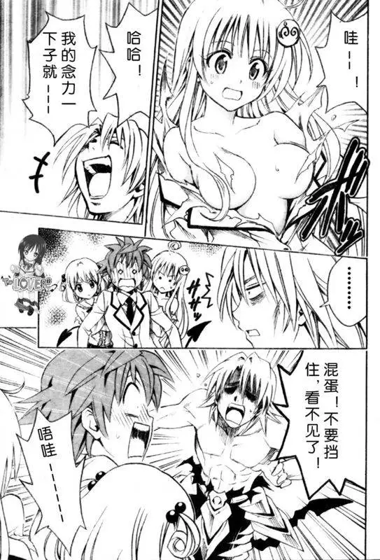 出包王女tolove144集