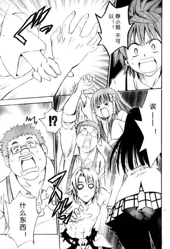 出包王女tolove144集