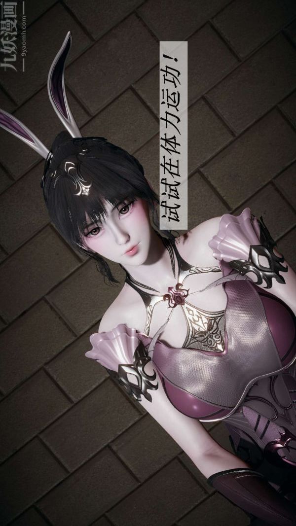 [3D]鬥羅玉傳第15章-盛宴08話