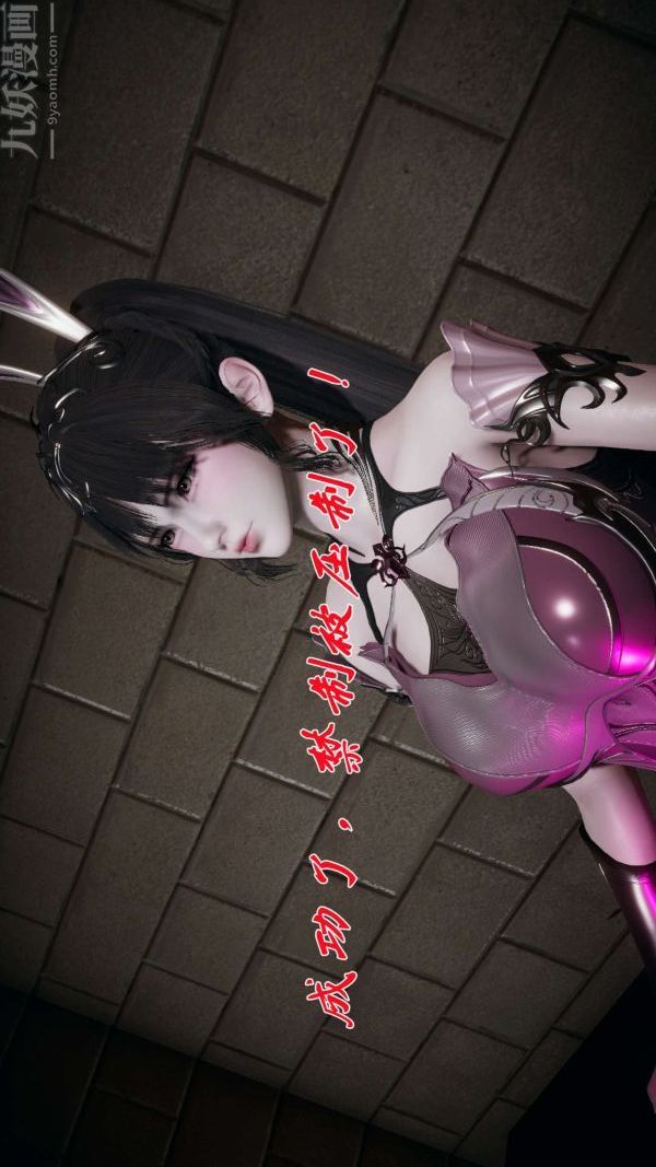 [3D]鬥羅玉傳第15章-盛宴08話