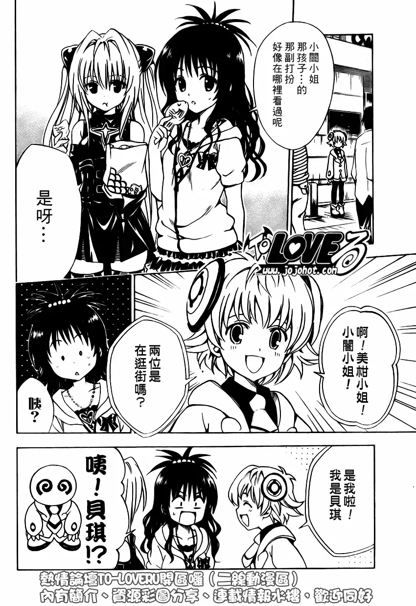 出包王女tolove145集