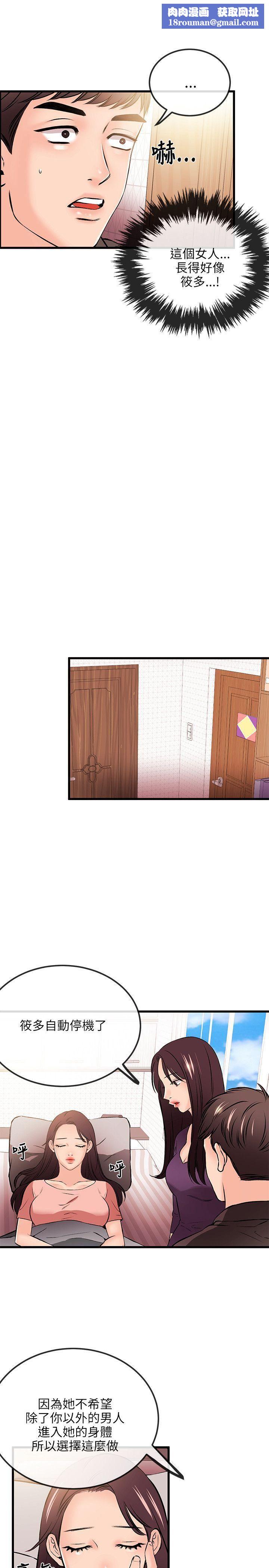 甜美女孩第19话