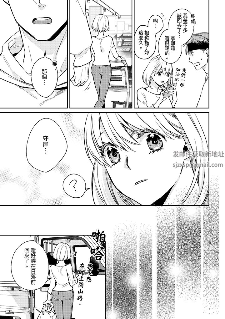 原不良農民的H太激烈！第50話