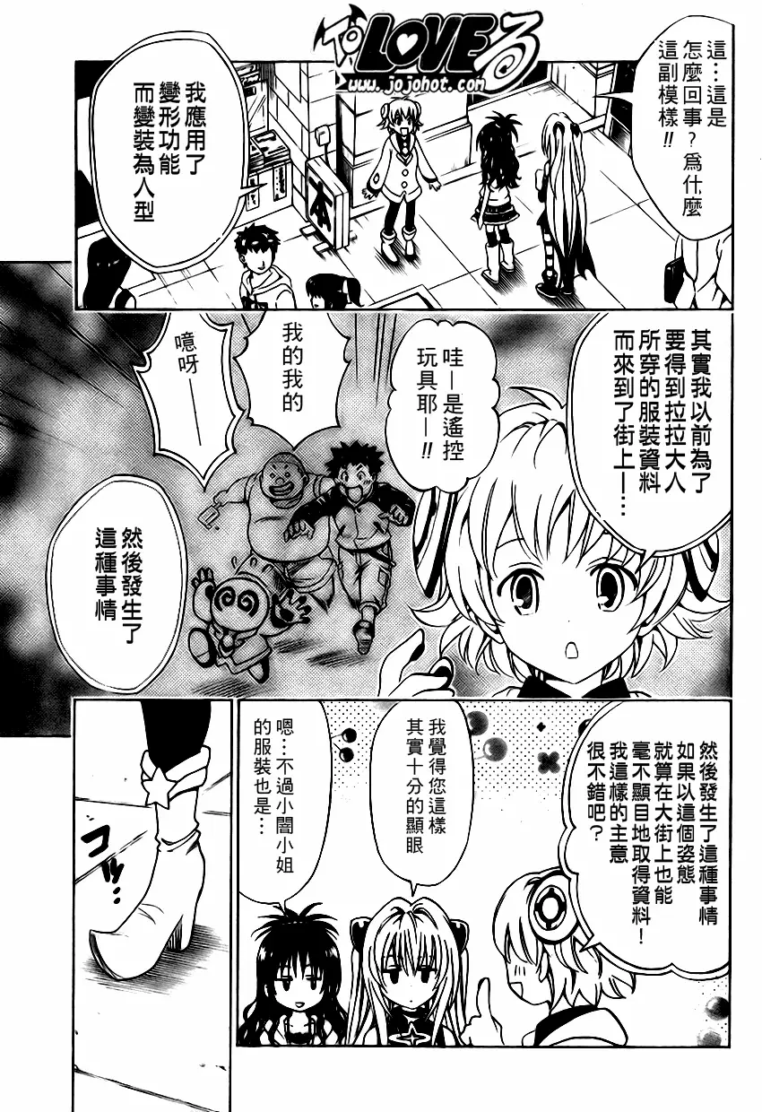 出包王女tolove145集