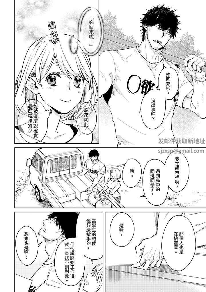 原不良農民的H太激烈！第50話