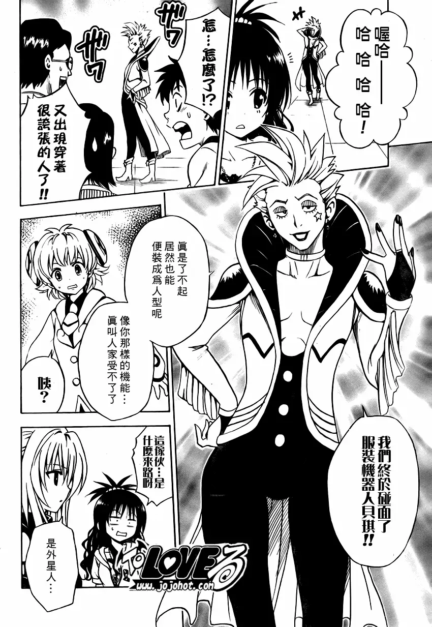 出包王女tolove145集