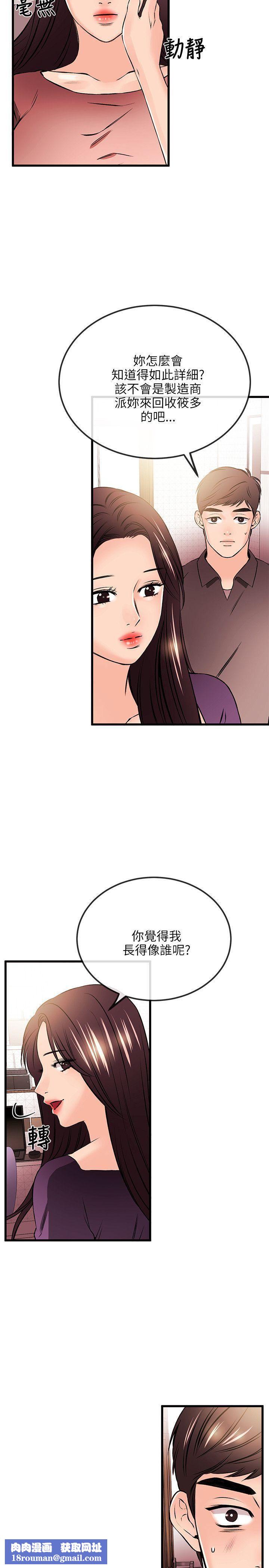 甜美女孩第19话