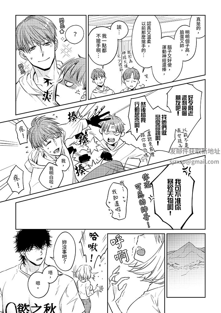 原不良农民的H太激烈！第50话