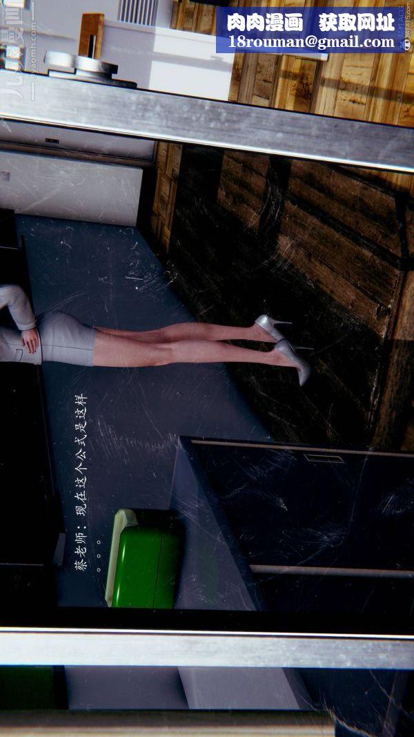 [3D]不伦的鼓励第01话