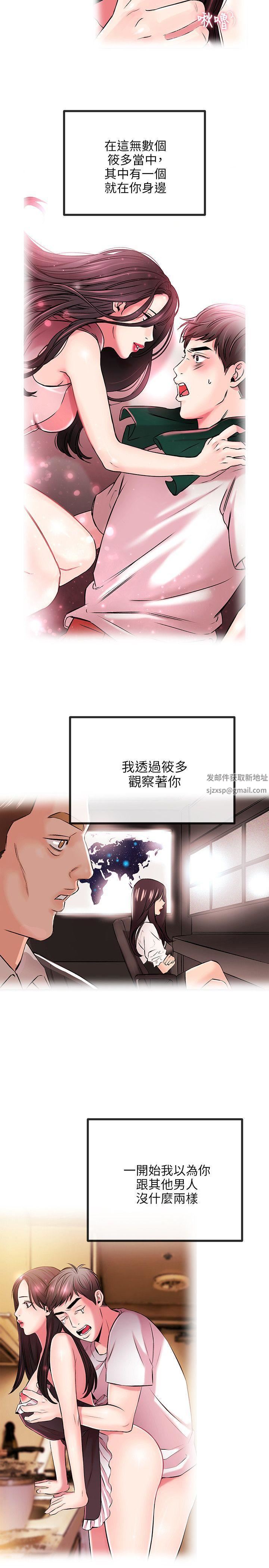 甜美女孩第19话