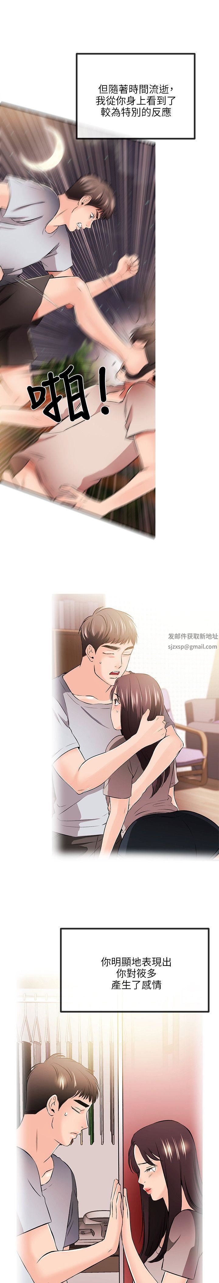 甜美女孩第19话