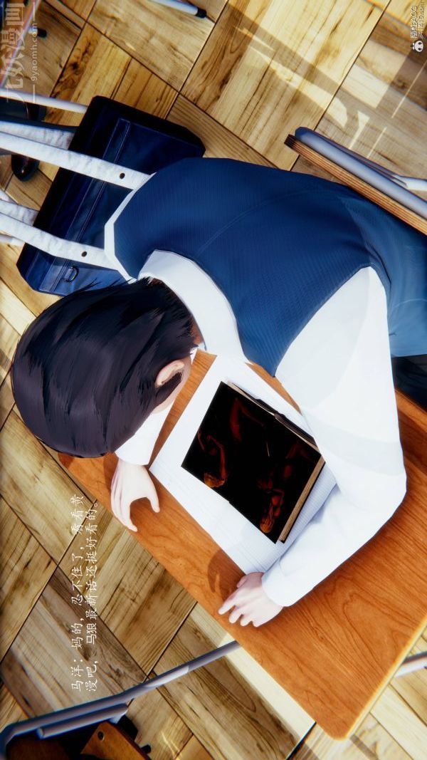 [3D]不伦的鼓励第01话