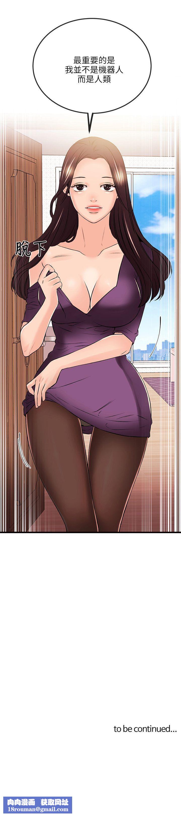 甜美女孩第19话