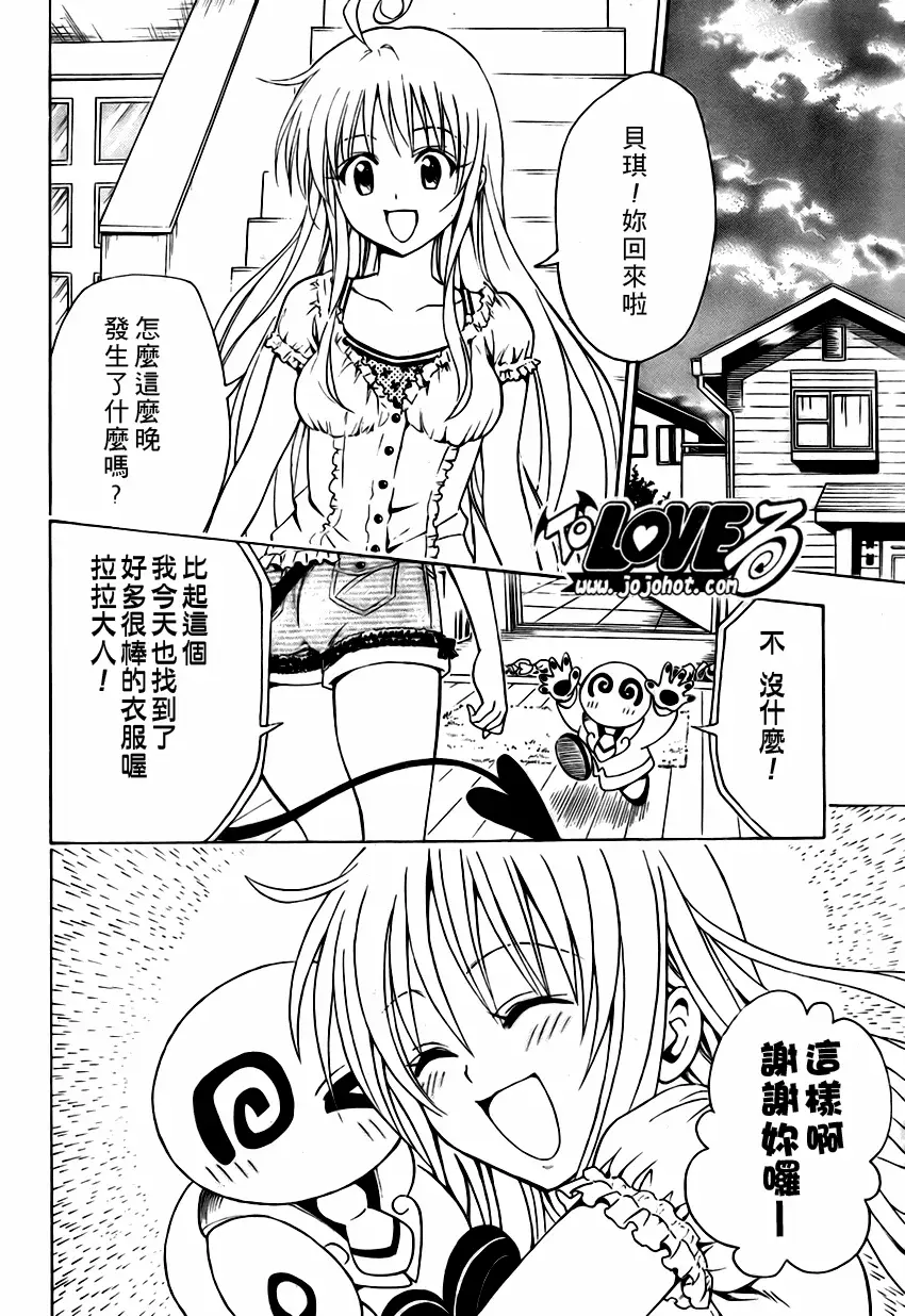 出包王女tolove145集