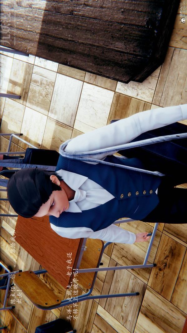 [3D]不伦的鼓励第01话