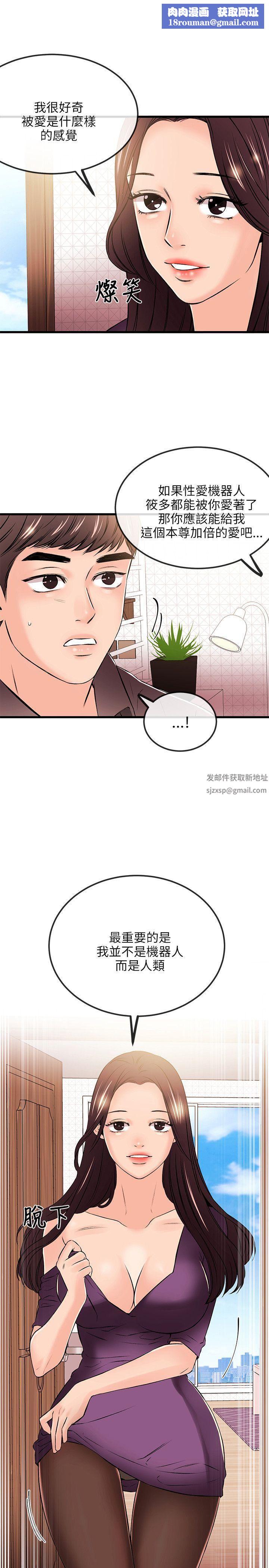 甜美女孩第20話