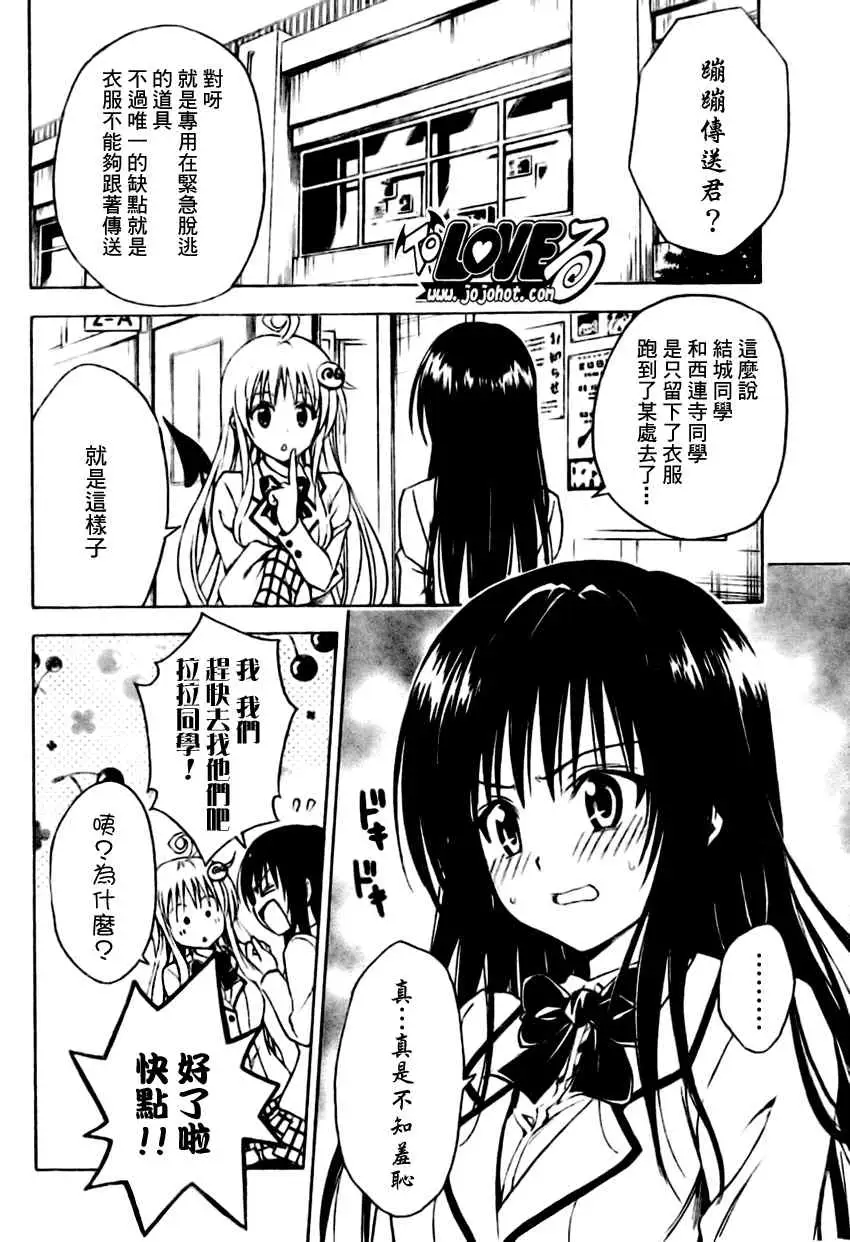 出包王女tolove146集