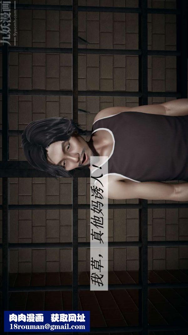 [3D]鬥羅玉傳第16章-逃离01話